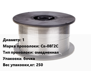 Проволока сварочная 1 Сталь: Св-08Г2С омедненная бочка 250, кг, Esab цена от 177.97 сом / т, где купить, условия доставки в Оше и Ошской области
